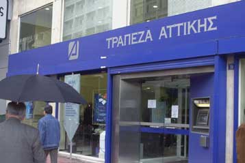 Συμμετοχή στο πακέτο των 28 δισ.  αποφάσισε και η Τράπεζα Αττικής
