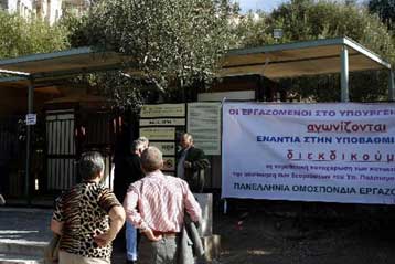 Κλειστός λόγω απεργίας ο αρχαιολογικός χώρος της Ακρόπολης