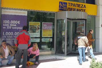 Τη συμμμετοχή της στο σχέδιο στήριξης των τραπεζών ανακοίνωσε η Πειραιώς