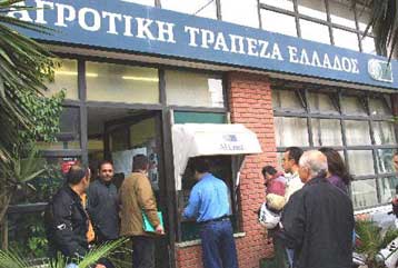 Πρόσθετες πιστωτικές διευκολύνσεις από την ΑΤΕBank για τις πληγείσες επιχειρήσεις