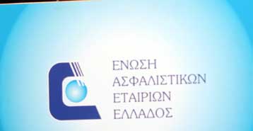 Αμεση καταβολή αποζημιώσεων σε ζημιωθέντες λόγω των ταραχών, ζητά η Ένωση Ασφαλιστικών