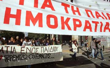 Τρίωρη στάση εργασίας από την ΑΔΕΔΥ