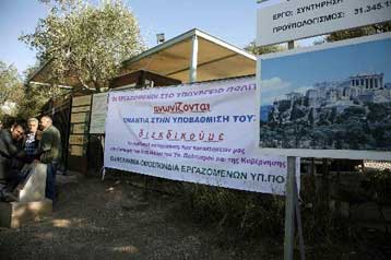 Να σταματήσουν την απεργία καλεί τους εργαζομένους του το υπουργείο Πολιτισμού