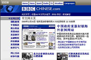 Νέο κύμα διαδικτυακής λογοκρισίας στην Κίνα