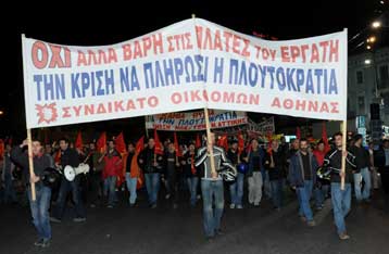 Συλλαλητήρια διοργάνωσε το ΠΑΜΕ κατά της επιστροφής του «εργασιακού Μεσαίωνα»