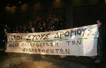 Συνθήματα και πανό διέκοψαν την επίσημη πρεμιέρα της Νέας Σκηνής του Εθνικού Θεάτρου