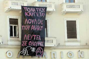 Συμβολική κατάληψη του «Ολύμπιον» από ομάδα αντιεξουσιαστών