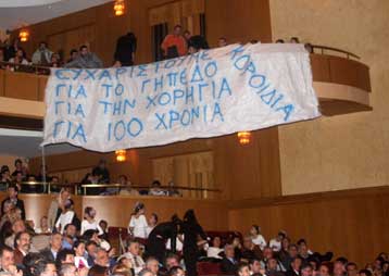 Αποδοκιμασίες προς την Πολιτεία στα 100 χρόνια του Ηρακλή