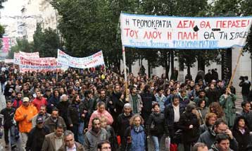 Συλλαλητήριο της εκπαιδευτικής κοινότητας το μεσημέρι στα Προπύλαια