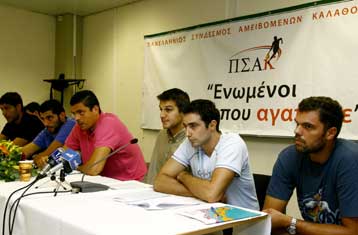 Απεργία επ αόριστον στα πρωταθλήματα της Α1 και Α2