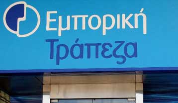 Έκτακτα μέτρα για την στήριξη των πληγεισών επιχειρήσεων λαμβάνει η Εμπορική