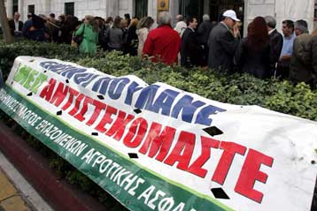 Ακαρπες οι διαπραγματεύσεις για την πώληση της ΑΤΕ Ασφαλιστική στην Groupama