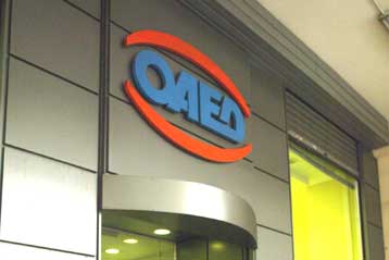 Ευκαιρίες απασχόλησης για 16.000 νέους από τον ΟΑΕΔ