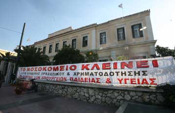 Στο 60% η έλλειψη προσωπικού στο Αρεταίειο, καταγγέλλει η διοίκηση του νοσοκομείου
