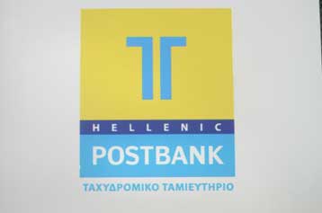 Σε αύξηση των επιτοκίων καταθέσεων ταμιευτηρίου προχωρά το Ταχυδρομικό Ταμιευτήριο