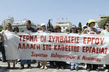 Ερώτηση ΠΑΣΟΚ στην Φ.Πετραλιά για τον εργασιακό μεσσαίωνα στα συνεργεία καθαριότητας