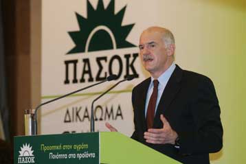 Ο τόπος χρειάζεται αλλαγή πορείας, δηλώνει ο Γιώργος Παπανδρέου