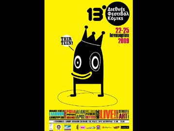 Από 22 ώς 25 Ιανουαρίου το 13ο Διεθνές Φεστιβάλ Κόμικς