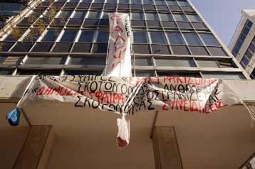 Κατάληψη στην ΕΣΗΕΑ για τον τρόπο ενημέρωσης και τα προβλήματα των εργαζομένων σε ΜΜΕ