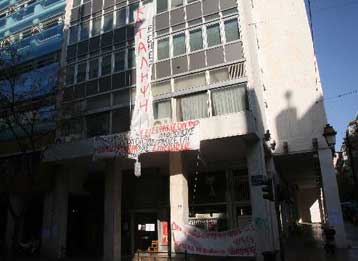Συνεχίζεται η κατάληψη στο κτίριο της ΕΣΗΕΑ