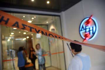 Επίθεση πιθανότατα με πέτρες δέχθηκαν τεχνικοί της ΔΕΗ στο Κορωπί