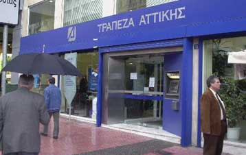 Σε μείωση των επιτοκίων χορηγήσεων προχωρά από τις 21 Ιανουαρίου η Attica Bank