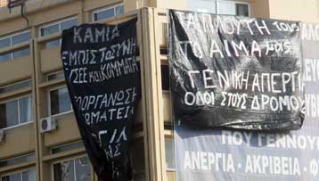 Παράσταση διαμαρτυρίας και αλληλεγγύης στην Κ.Κούνεβα διοργανώθηκε στη Θεσσαλονίκη