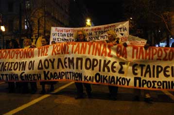 Μικροεπεισόδια στην πορεία αλληλεγγύης για την Κωνσταντίνα Κούνεβα στην Αθήνα