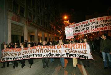 Εργασιακό «Μεσαίωνα» καταγγέλλουν εργαζόμενοι σε εταιρείες καθαρισμού