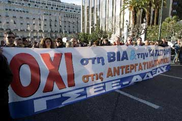 Στάση εργασίας της ΑΔΕΔΥ την Τετάρτη από τις 12 το μεσημέρι