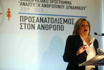 Στα 3,1 δισ. ευρώ το επιχειρησιακό πρόγραμμα του υπουργείου Απασχόλησης 2007-2013