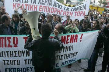 Απεργιακές κινητοποιήσεις εκπαιδευτικών δημόσιων και ιδιωτικών σχολείων