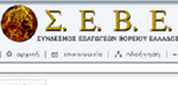 Για καταιγίδα απολύσεων μετά τον Μάιο προειδοποιεί ο ΣΕΒΕ και ζητά μέτρα «εδώ και τώρα»