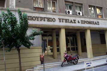 Αβέβαιη παραμένει η χρηματοδότηση των δομών ψυχοκοινωνικής αποκατάστασης