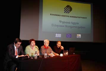 Παρουσιάστηκε το ψηφιακό αρχείο του Ελληνικού Κέντρου Κινηματογράφου