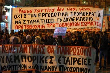 Πορεία συμπαράστασης στην Κωνσταντίνα Κούνεβα πραγματοποιήθηκε στον Πειραιά