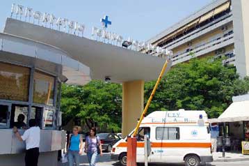 Σταθερή η κατάσταση των δύο ασθενών που προσβλήθηκαν από ενδονοσοκομειακή λοίμωξη