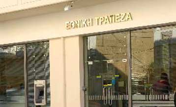 Σε νέες μειώσεις επιτοκίων προχωρά η Εθνική Τράπεζα