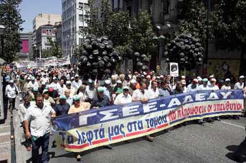 Σε απολογία χρηματιστές που φέρονται να εμπλέκονται σε αγοραπωλησία ομολόγων για Ταμεία