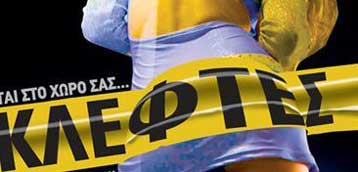 Σαββατοκύριακο λατινοαμερικανικού κινηματογράφου στο Κέντρο Τεχνών στο Χαλάνδρι