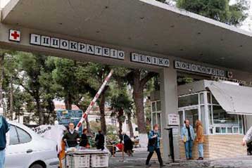 Από ενδονοσοκομειακή λοίμωξη προσβλήθηκαν δύο ασθενείς στο Ιπποκράτειο Θεσσαλονίκης