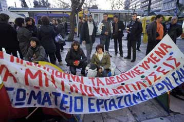 Έξω από το υπουργείο Οικονομικών οι εργαζόμενοι στον Λαναρά