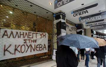 Αναβλήθηκε η πρεμιέρα της «Ζιζέλ» από την Εθνική Λυρική Σκηνή