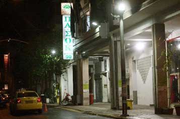 Μολότοφ στη Χαρ.Τρικούπη, επίθεση στο γραφείο του βουλευτή της ΝΔ Π.Μελά