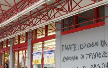 Νέο χτύπημα των «Ρομπέν των φτωχών» με συλλήψεις τεσσάρων ατόμων