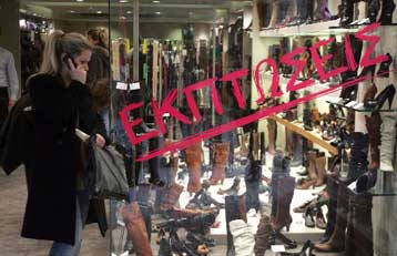 Αυξήθηκε η κίνηση στην αγορά μετά τις εκπτώσεις έως και 60%