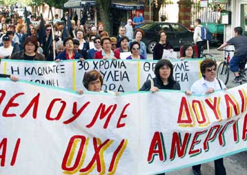 Δεύτερη στην ΕΕ στην ανεργία γυναικών η περιφέρεια της Δυτικής Μακεδονίας