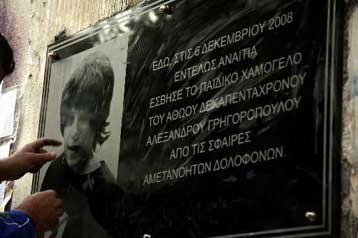 Πλακέτα στη μνήμη του Αλέξη Γρηγορόπουλου στο σημείο που δολοφονήθηκε στα Εξάρχεια
