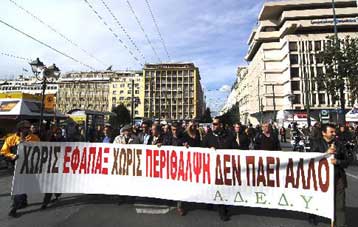 Σε 24ωρη απεργία η ΑΔΕΔΥ, με επίκεντρο εφάπαξ και ΟΠΑΔ