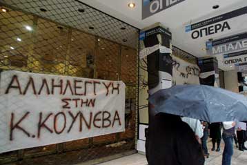 Συνελήφθη ύποπτος για εμπλοκή στην επίθεση κατά της Κ.Κούνεβα